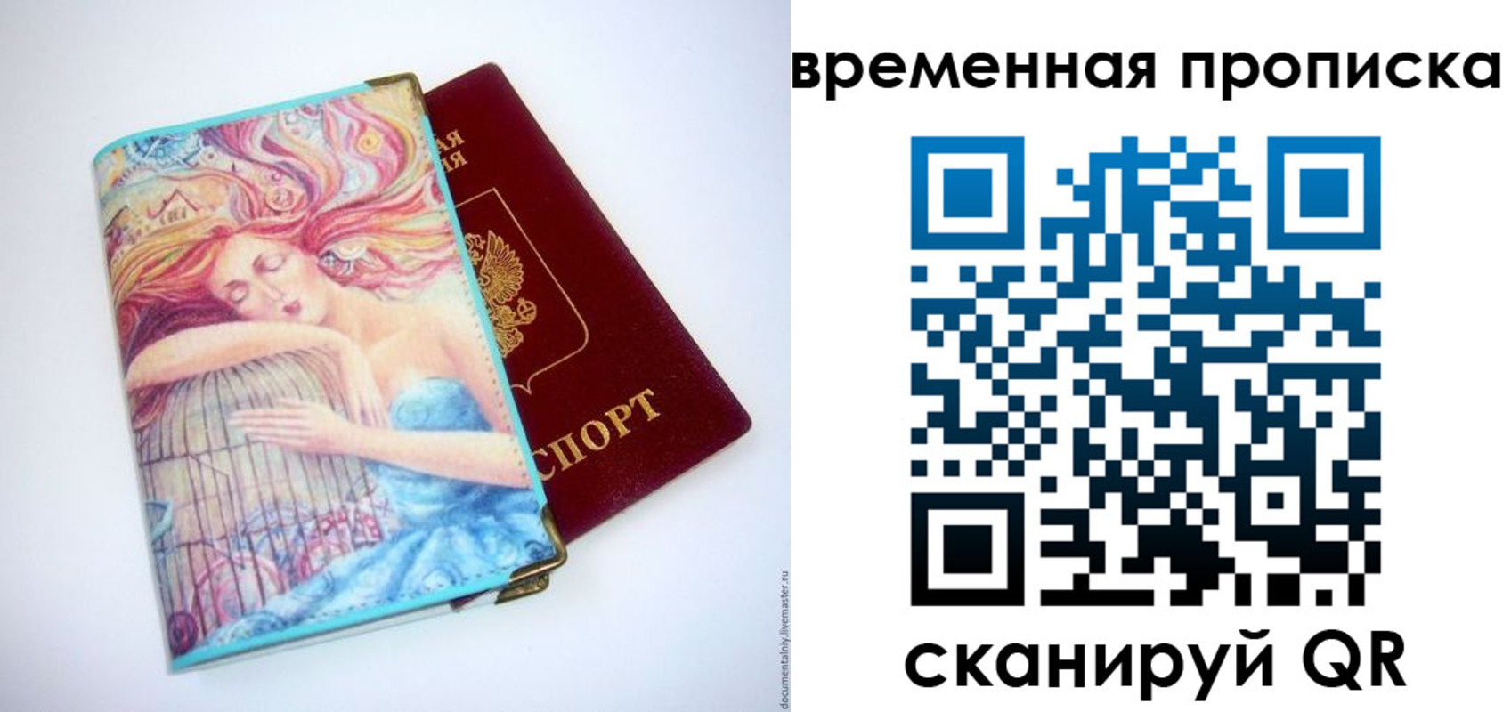 временная регистрация 2025 в Владикавказе