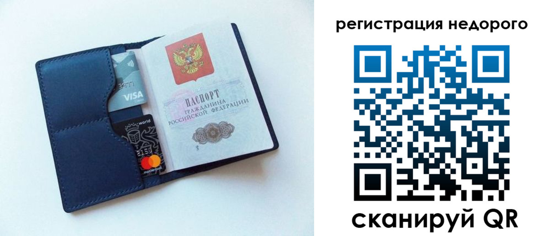 временная регистрация для всех в Владикавказе