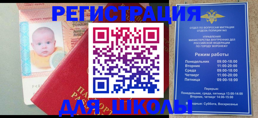 прописка штамп в Владикавказе