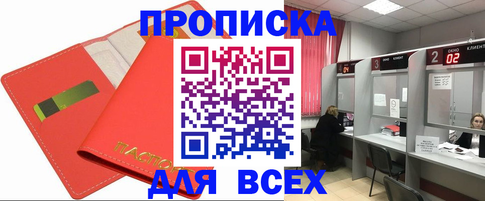 пропишу в квартире в Владикавказе