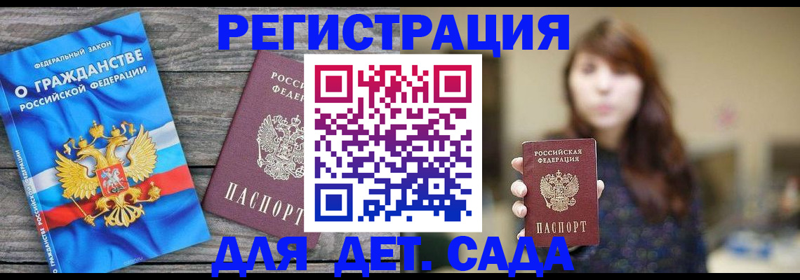 временная регистрация законно в Владикавказе