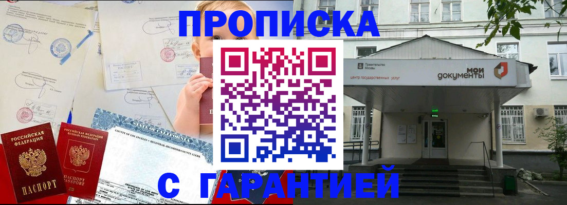 регистрация в Владикавказе