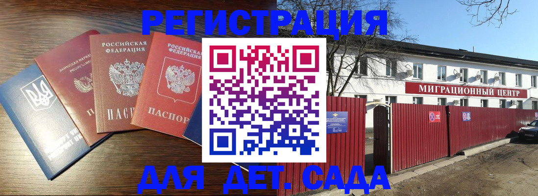прописка паспорт в Владикавказе