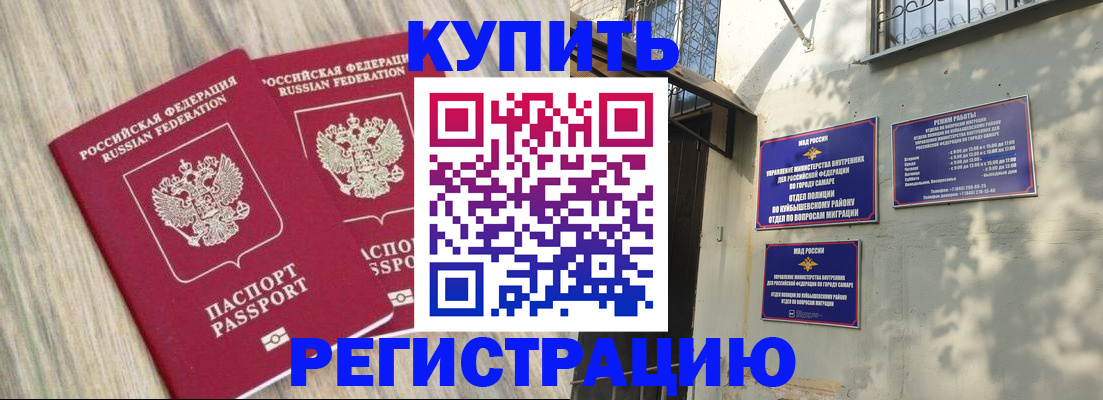 прописка паспорт в Владикавказе